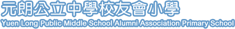 Yuen Long Public Middle School Alumni Association Primary School